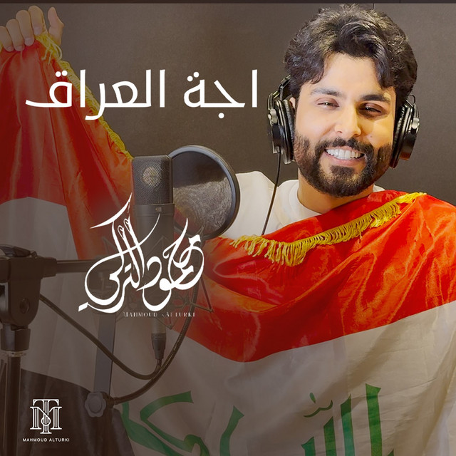 کاور آهنگ Aja El Iraq از Mahmoud Al Turky