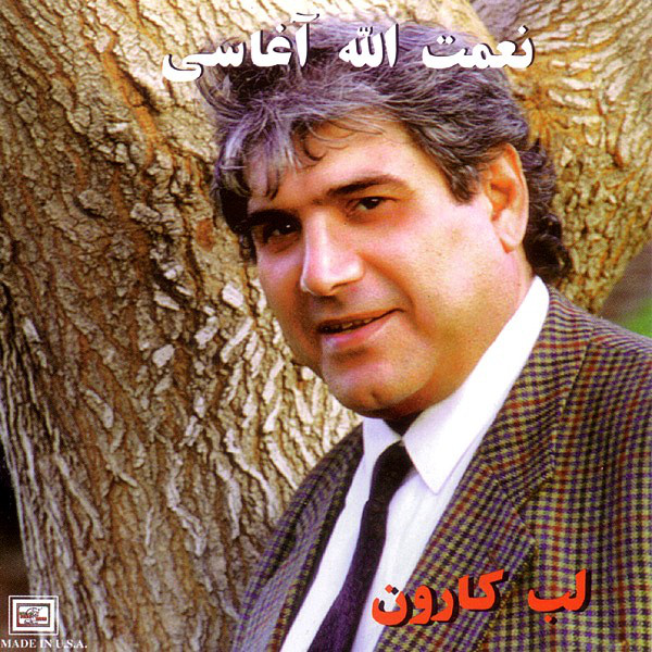 کاور آلبوم لبِ کارون از  آغاسی