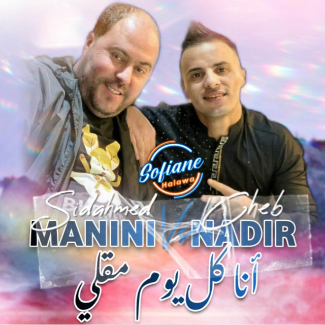 کاور آهنگ Ma Dinach Déplomat أنا كل يوم مقلي از Cheb Nadir 22