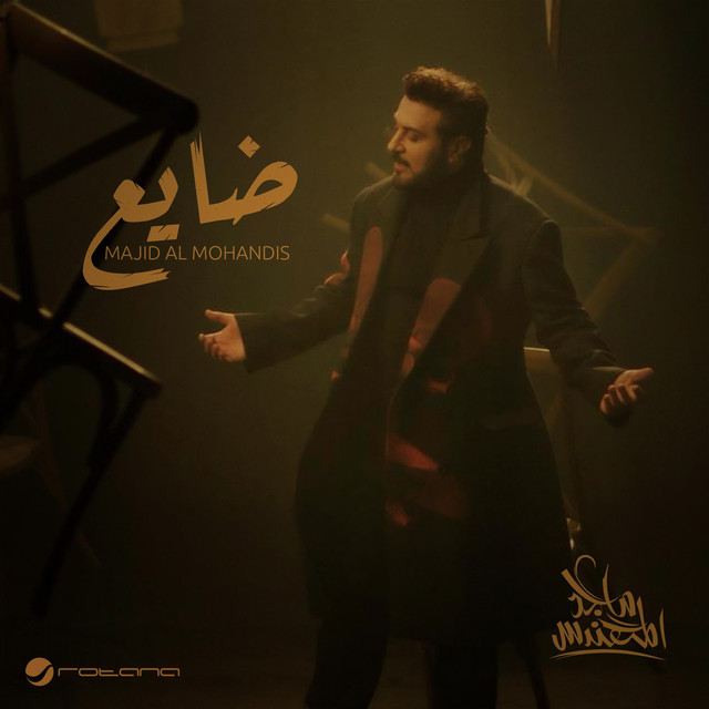 کاور آهنگ Daye3 از Majid Almohandis