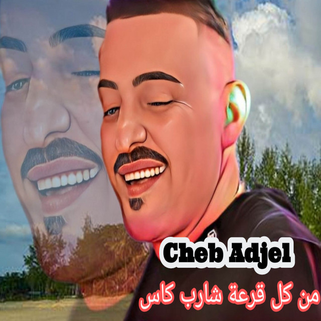 کاور آهنگ من كل قرعة شارب كاس از Cheb Adjel