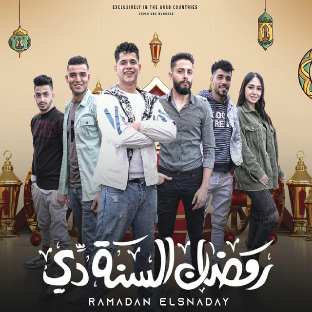 کاور آهنگ رمضان السنه دي از Ameen Khattab, Abdo Elsoghyr, Vantoot, Mahmoud Ezz, Salma Turk, Nour El Rayes
