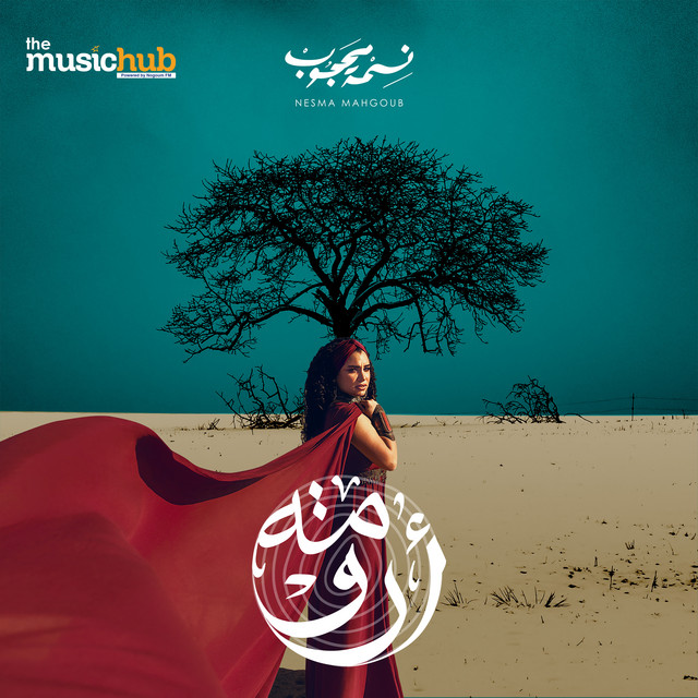 کاور آلبوم Arouma از Nesma Mahgoub