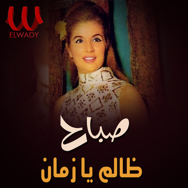 کاور آهنگ Zalem ya zaman از Sabah