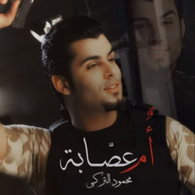 کاور آهنگ Em Eisaba از Mahmoud Al Turky