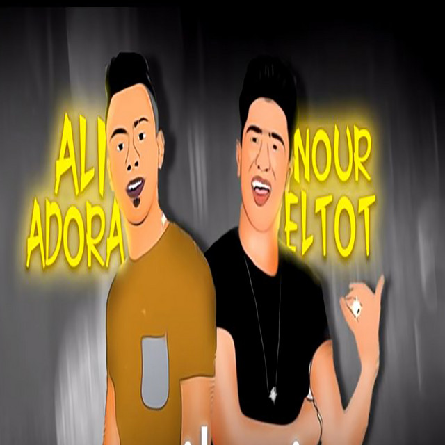 کاور آهنگ ابطال جوية از Ali Adora, Houda Naser, Miso misara, Nour El Tot