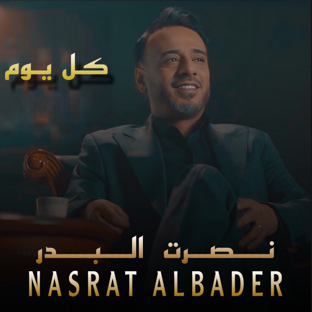 کاور آهنگ Kol Yom از Nasrat Al Badr