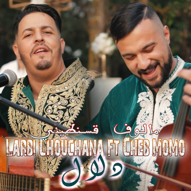کاور آهنگ Dallel از Cheb Momo, Larbi Chouchana