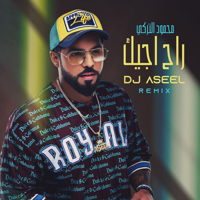 کاور آهنگ Rah Ajyk (Remix) از DJ Aseel, Mahmoud Al Turky