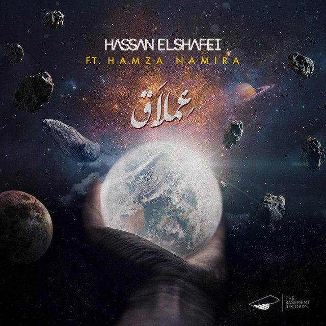 کاور آهنگ Emlaq از Hassan El Shafei, Hamza Namira