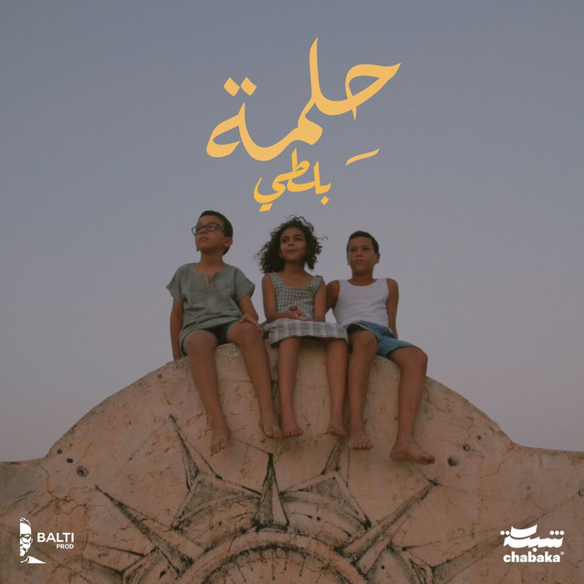 کاور آهنگ 7elma از Balti
