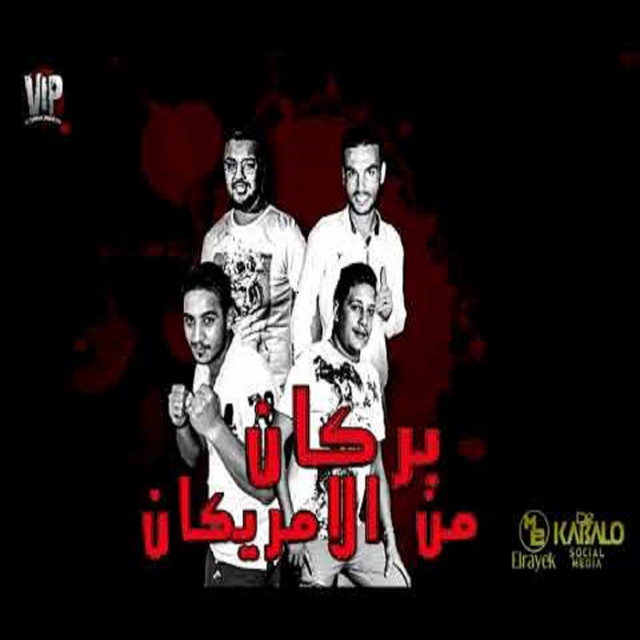 کاور آهنگ Mahragan Borkan Mn El Amrican از Hamo Bika, Miso Maysarah