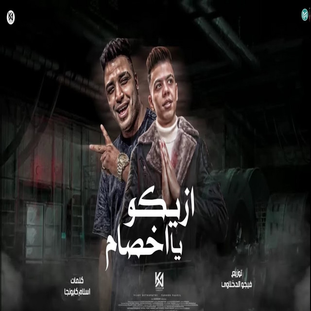 کاور آهنگ زيكو يا اخصام از Eslam Kabonga, Kalosha