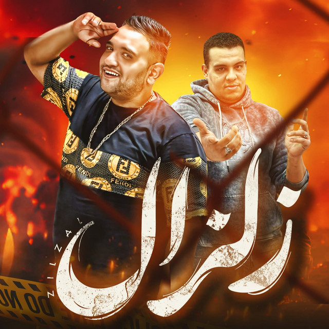 کاور آهنگ زلزال از Moodi Amin, Fer3on