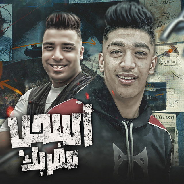 کاور آهنگ اسحب مضربك از Eslam Kabonga, Hodeh bude