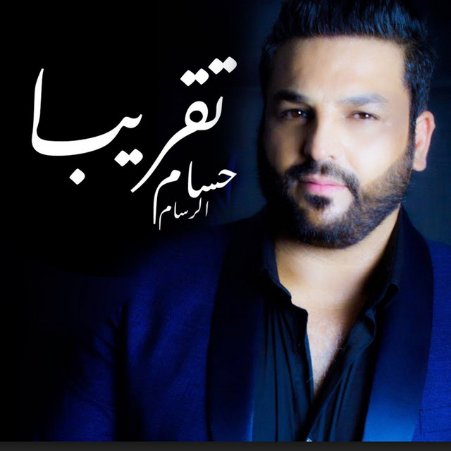 کاور آهنگ Tqreeban از Husam Al Rassam