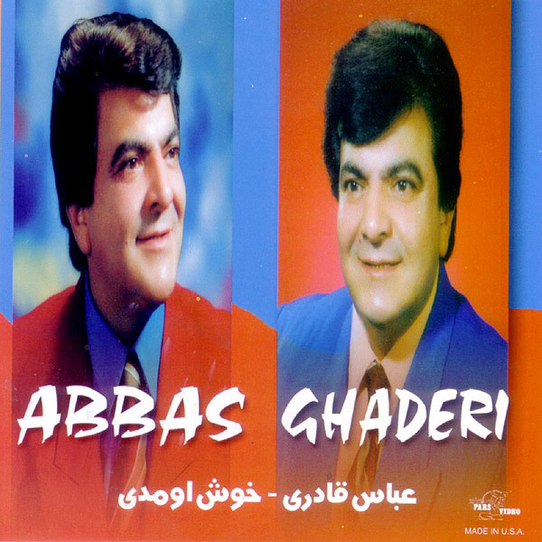 کاور آلبوم خوش آمدی از عباس قادری