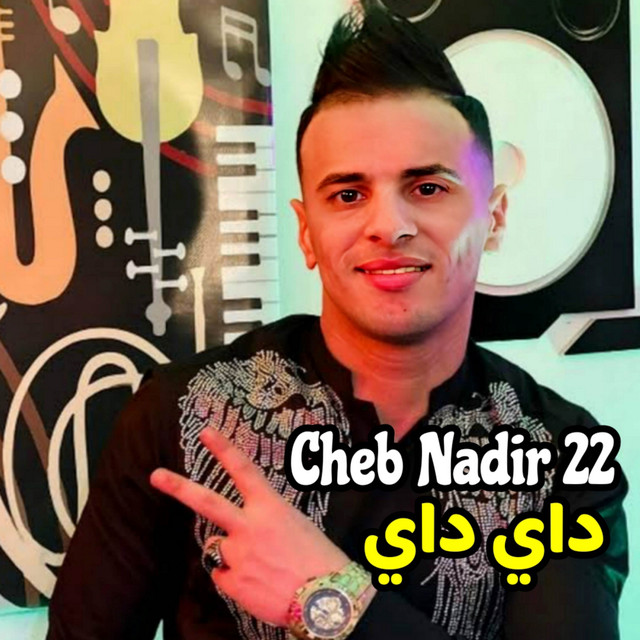 کاور آهنگ داي داي از Cheb Nadir 22