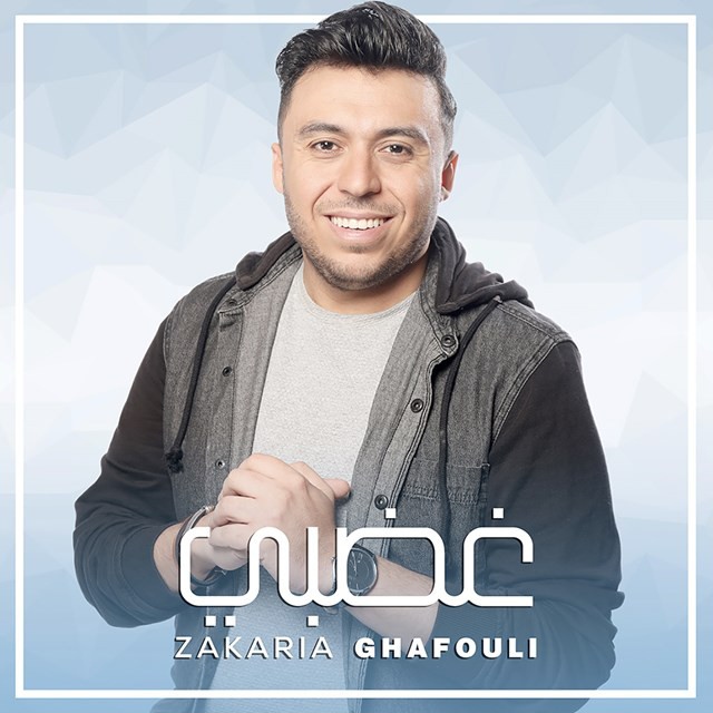 کاور آهنگ Ghadbi از Zakaria Ghafouli
