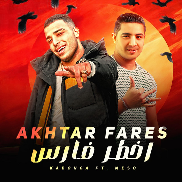 کاور آهنگ اخطر فارس از Eslam Kabonga, Miso Misreh
