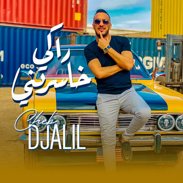 کاور آهنگ Raki Khaseretni از Cheb Djalil