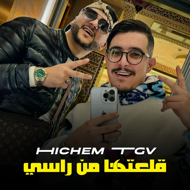 کاور آهنگ قلعتها من راسي از Cheb Hichem TGV