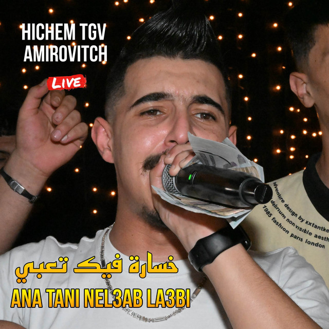 کاور آهنگ خسارة فيك تعبي Ana Tani Nel3ab La3bi از Cheb Hichem TGV