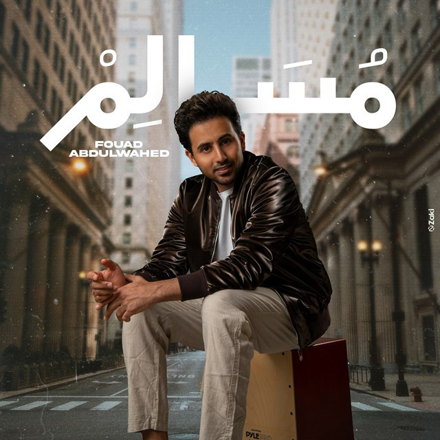 کاور آهنگ Musalem از Fouad Abdulwahed