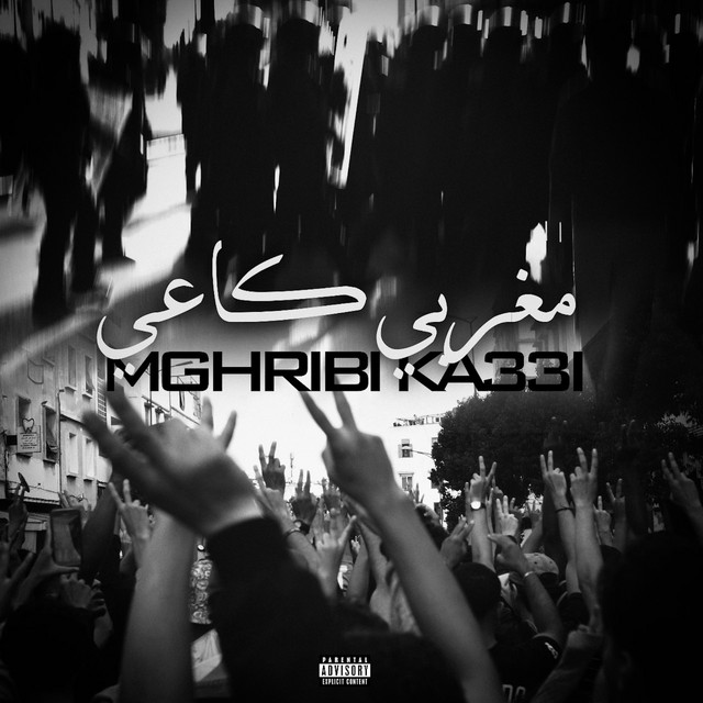 کاور آهنگ MGHRIBI KA33i از Dada