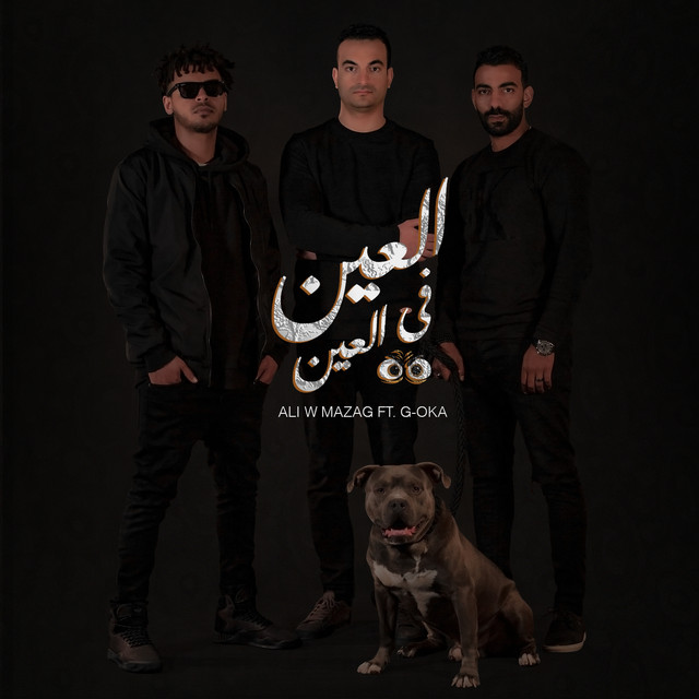 کاور آهنگ El Ein Fel Ein از Ali Loka, G. Oka