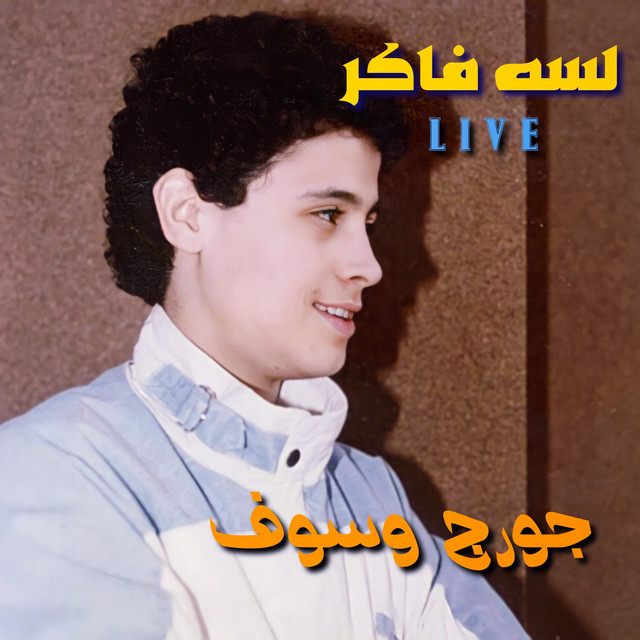 کاور آهنگ Lessa Faker - Live از George Wassouf