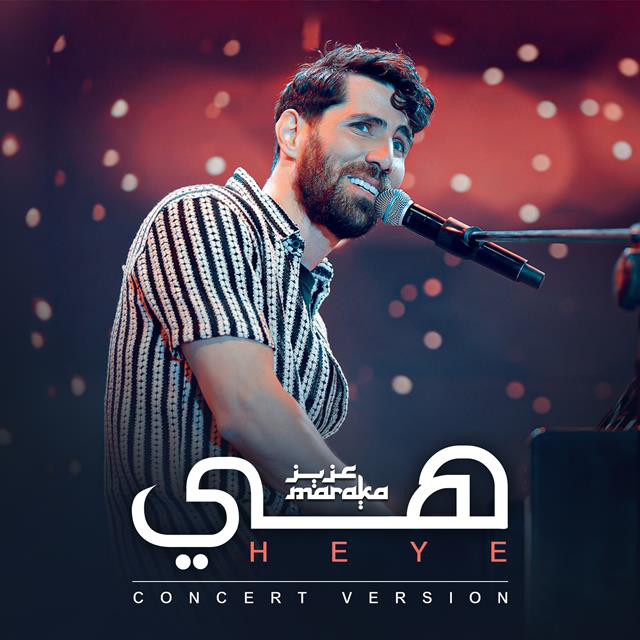 کاور آهنگ Heye Concert Version از Aziz Maraka