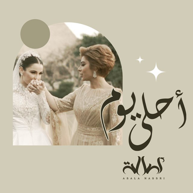 کاور آهنگ Ahla Youm از Assala Nasri