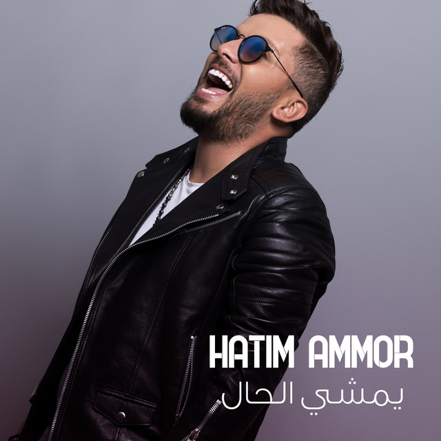 کاور آهنگ Yemchi Hal از Hatim Ammor