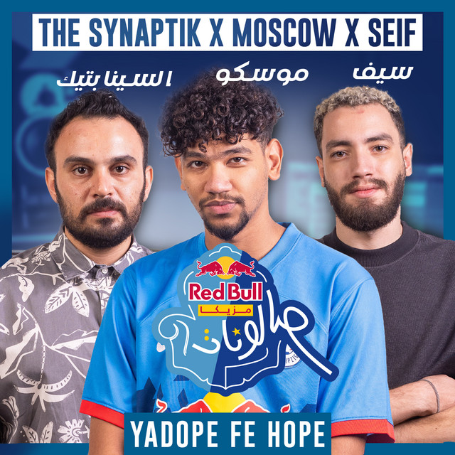 کاور آهنگ Yadope fe Hope از Moscow, Seif, The Synaptik
