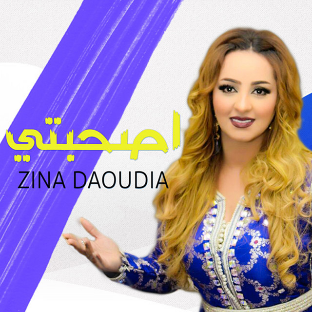 کاور آهنگ A Sahebti از Zina Daoudia