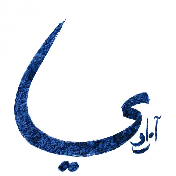 کاور آهنگ Azadi (Freedom) از Ramy Essam