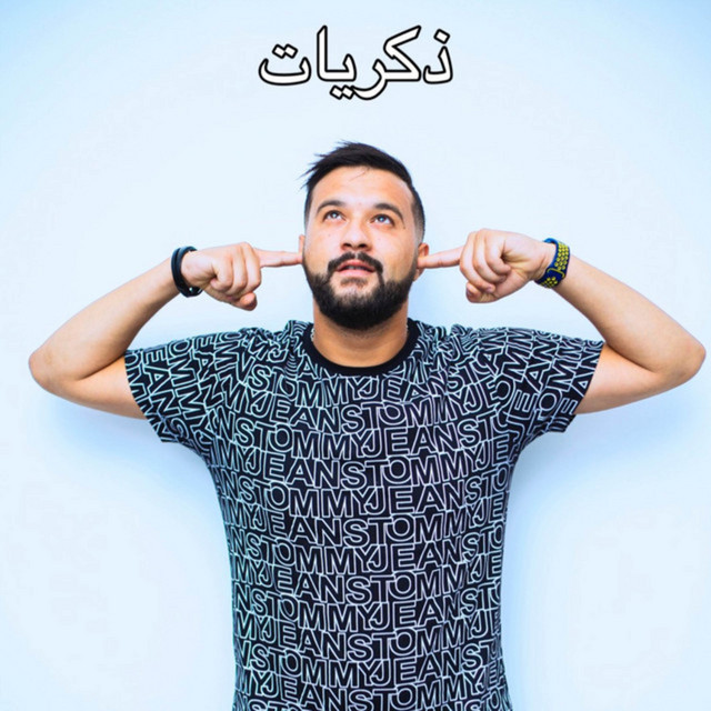 کاور آهنگ Dikrayat از Cheb Momo