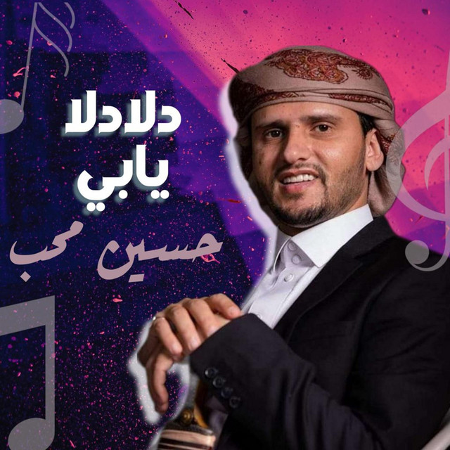 کاور آهنگ Dalla Dalla Yabi از Hussain Moheb