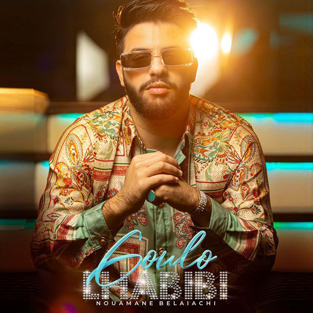 کاور آهنگ Goulo Lhabibi از Nouamane Belaiachi