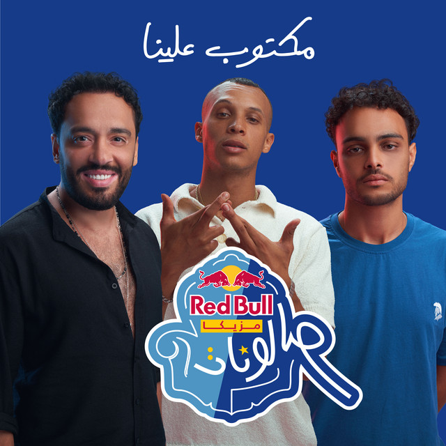 کاور آهنگ Maktoob Aleina از Ramy Gamal, Husayn, Riff