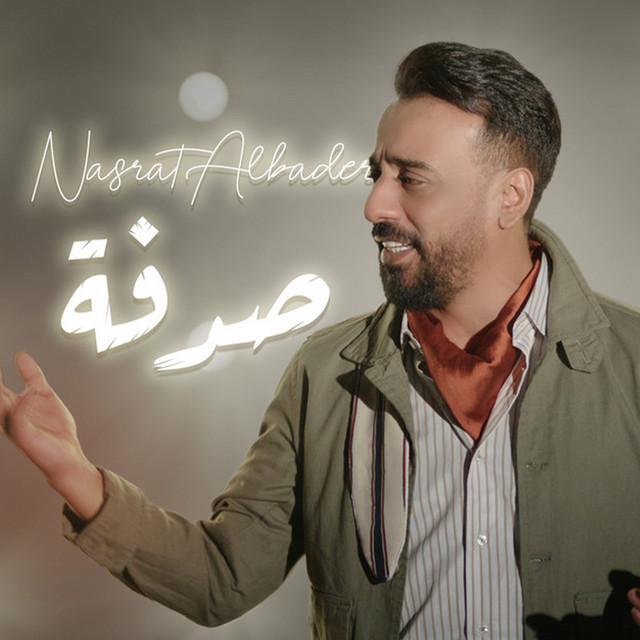 کاور آهنگ Sadfa از Nasrat Al Badr
