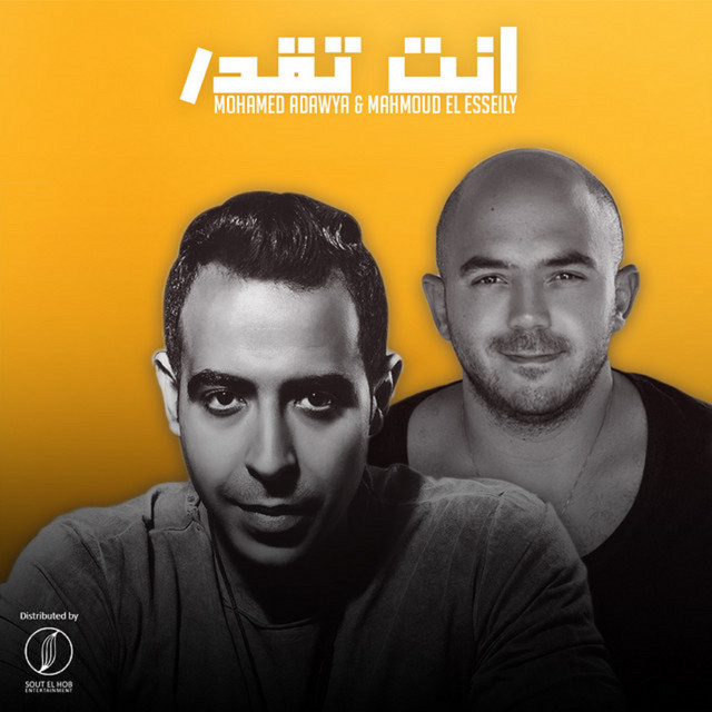 کاور آهنگ Enta Tekdar از Mahmoud El Esseily