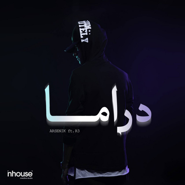 کاور آهنگ Drama (feat. R3) از R3, Arsenik