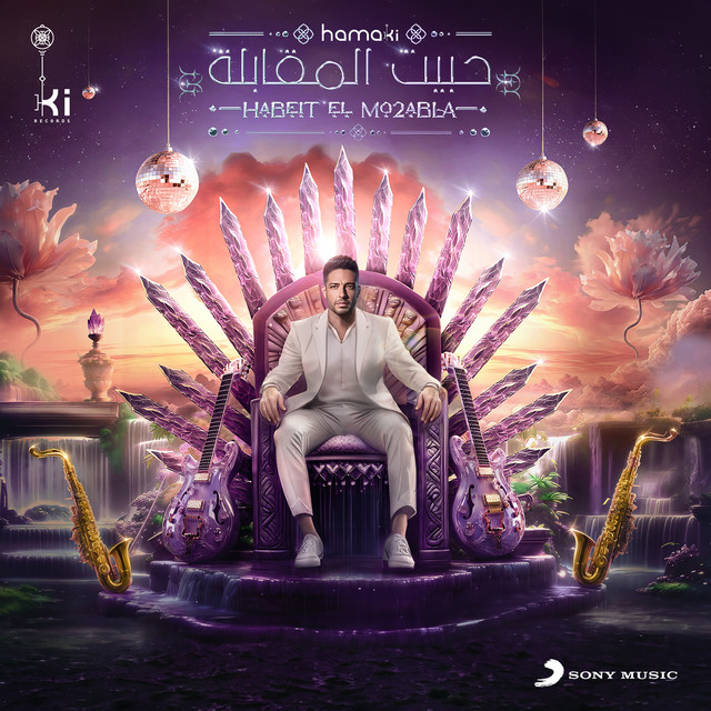 کاور آهنگ حبيت المقابلة از Mohamed Hamaki