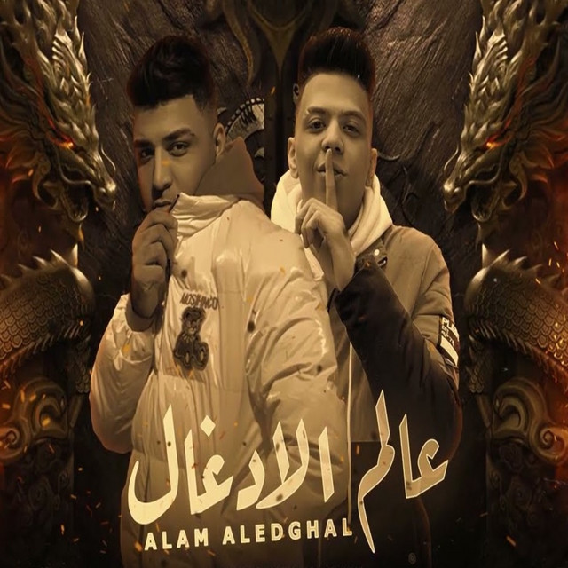 کاور آهنگ عالم الادغال از Eslam Kabonga, Kalosha