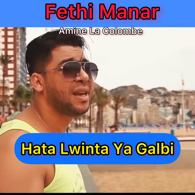 کاور آهنگ Hata lwinta ya galbi از Amine La Colombe, Fethi Manar