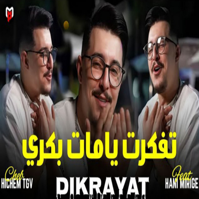 کاور آهنگ Tfkrt Yama Bakri Dikrayat از Cheb Hichem TGV
