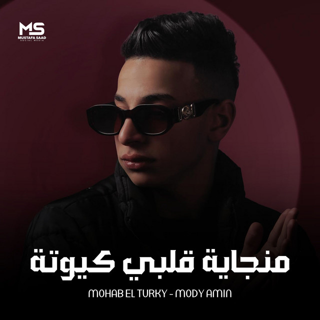 کاور آهنگ منجاية قلبي كيوتة از Mody Amin, Mohab El Turky
