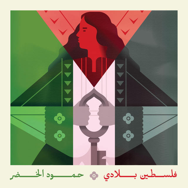 کاور آهنگ Falasteen Biladi از Humood AlKhudher
